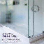 화장실거울교체 국내산 김서림방지 면도 : 진리바미샾