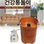 건강통돌이 정품 온라인 판매처 [삼은당] 건강통돌이 무료배송... 좌욕/ 좌훈/ 반신욕) / 무상AS 1년 보장하는 믿을 수 있는 판매처 : 삼은당