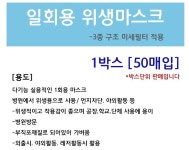 클래시 냄새없는 일회용 부직포 마스크50매 3중구조 청정 Classy 위생 치과 병원 덴탈 감기예방 크린룸 식품 : 동양코퍼레이션