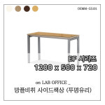 EF시리즈 ] 사이드책상 (투명유리) 망플비취 / 1200x500x720  / 사무가구 / 사무실 책상 / 직원용책상 / 사이드 책상 / OEMD-G5101 : 온랩