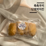 강아지수제간식 구움과자촉촉마들렌 5p 1세트(150g) 생일파티 나니스펫푸드 : 나니스펫푸드 애견수제간식