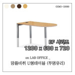 EF시리즈 ] U형테이블 (투명유리) 망플비취 / 1200x600x720 / 사무가구 / 사무실 책상 / 사무실 테이블 / 테이블 / OEMD-G0009 : 온랩