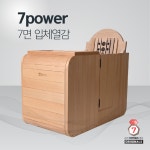 다온 햄록 세븐파워 반신욕기 7면 입체온열 땀 잘나는 반신욕기 : 다온사우나