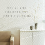 웰던 인테리어 레터링 스티커 한글 명언 시트지 당신이 할 수 있는 것을 해라 : WELL DONE