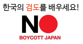 [안양평촌검도] 해동검도 입문반 : 안양평촌 해동검도
