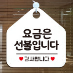 오픈 매장 식당 영업중 포맥스 표지판 안내판 팻말 제작 173요금은선불입니다 : 제제데코