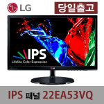 LG IPS 정품 패널 22EA53VQ : 명진테크