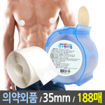 슬림스킨 카사노바 100매(35mm) 포켓형 니플밴드 남자 여자 니플패치 유두 꼭지가리개 : 김용석생활연구소