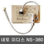네토 미다스원 NS-380 대붙이 한개레버식 온냉수 혼합꼭지 (주방용) : smilemarket