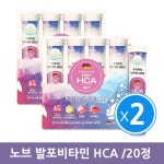 노브 프리미엄 발포비타민 다이어트HCA 20정 x4개입 2통 : 영주스토어