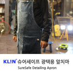 클린 디테일링 앞치마 광택용 에이프런 : 디샵온라인