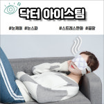 온열안대 수면 눈찜질 온열기 일회용 안구찜질 3가지색상 총 15개입 : 쏭이네 방구석쇼핑