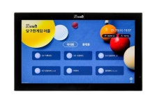 [당구 한게임] 당구장 터치보드 디지털 전자 점수판 스코어 보드판 : 당구한게임