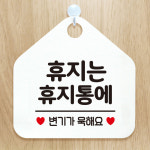 오픈 휴무 영업시간 외출중 부재중 안내판 카페 팻말 제작 123혼밥환영 오각20cm : 제제데코