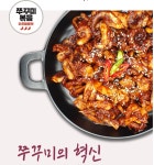맛과 영양듬뿍 건강식품 쭈꾸미볶음 동두천맛집 물김치무료 집들이 술안주 쭈꾸미잡스 매콤함 : 위캔두몰