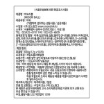 [푸드바스켓] 미도리볼 600g : 푸드바스켓