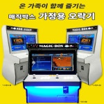 월광보합오락기 레트로게임기 나혼자산다 철권 24 27 32인치 좌식 스탠드형 오락실게임기 : 굿.모닝글로리