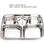 도시락통 어린이집 식판 배식 식기 스텐 가방 유치원 아동 키즈 아이 도시락 용기 : 렙톤