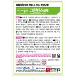 아시아종묘 씨앗 콩 그린빈스채두 10g 풋강낭콩 : 아시아종묘
