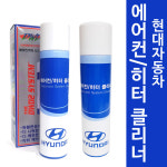 DWD2 에바크리너1+1 / 현대 기아 쉐보레 쌍용 / 에어컨,히터클리너 자동차냄새 : 카피플