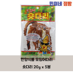 한양식품 숏다리 20gx5봉 : 민이네점빵