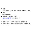 알로이 프론트 도어 스텝 플레이트 좌측 - 벨로스터 2세대 JS, J3858 AP600 ( 전 좌측, 커스텀 핏, 알루미늄 ) : 현대모비스공식대리점 사파