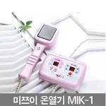 미쯔이주열기 일본기술제휴 국내제조 MIK-1 무료체험센터운영 : 본의담