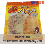 백두식품 삼총사 오징어구이 3가지맛 60gx5봉 꽃징어 버터맛 불고기 맥반석 : 민이네점빵