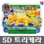 공룡메카드 SD 타이니소어 트리케라 : 온엑스