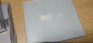 [CD]  (중고) 이승환 - Live : 무적전설 97-99 (3CD) : Retro 상회