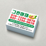 스티커 010_ 야채 채소 도매 소매 가게 슈퍼 농산물 홍보 광고 인쇄소스티커 인스 판촉 인쇄 구월동 인천[주문제작] : 그린월드프린트