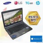중고노트북 졸업 입학 판매/ 윈도우10 삼성 엘지 : 컴퓨터월드21