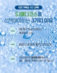 손세정제 세니타이저 SJ메디코스 500ml : 라운더리몰