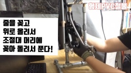 세면기렌치 세면대렌치 열처리강관제질! : 형제PVC철물