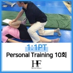 [힐앤핏][서울][성동] 1:1 Personal Training 10회 : 힐앤핏 추천샵