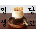 모던밀 당고맛집 (20개입) 인스타카페 냉동떡 : 모던밀