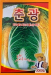 춘광 봄배추(2,000립) / 맛과 품질 최고의 봄노랑 배추! : 흥농종묘사흥농아그로흥농TV