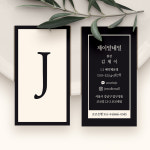 N11 이니셜 독특한 고급 디자인 소량 예쁜 명함 주문 제작 개인 반영구 속눈썹 네일샵 미용실 개인 이쁜 명암 셀프 만들기 투명 쿠폰 : JR STUDIO
