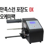 [오케이팩] 일반형 에어팩 완충재 포장용에어캡 에어쿠션완충제 뽁뽁이 기계/ 제조기 : 오케이팩스토어