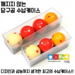 당구 공케이스 투명 당구재료 당구장 용품 수원당구재료 가배당구재료 : 가배당구재료