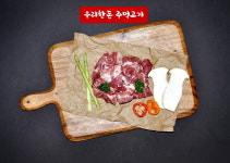 국내산 한돈 목살 주먹고기 구이용 마장동 500g : 고기전문회사
