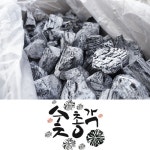 두번구운 숯 7kg 10kg : 숯총각