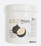 코코스쟌뒤야(800g) : 베이킹굿
