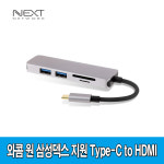 와콤 원 삼성 덱스 지원 NEXT-317TCH Type C Display Adapter : 와콤용산대리점