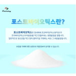 신 포스트바이오스틱 포스트바이오틱스 프리바이오틱스 100억보장 19종 복합균주 : 가이오넷