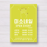 [100매] 네일아트 전단지 네일샵 전단지 (15) : 미소디자인s