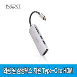 와콤 원 삼성 덱스 지원 NEXT-317TCH Type C Display Adapter : 와콤용산대리점