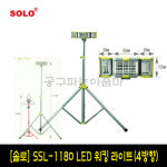 [솔로] SSL-1180 LED워킹라이트(4방향) 낚시,캠핑,작업 등 : G-Tech