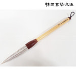 청사필 천미 16미리 18미리 20미리 서예도구 천연모 서예붓 한문붓 : 캘리아트