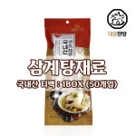 수빈 삼계탕용재료(티백) 국내산 1BOX ( 50개입) : 대흥한방